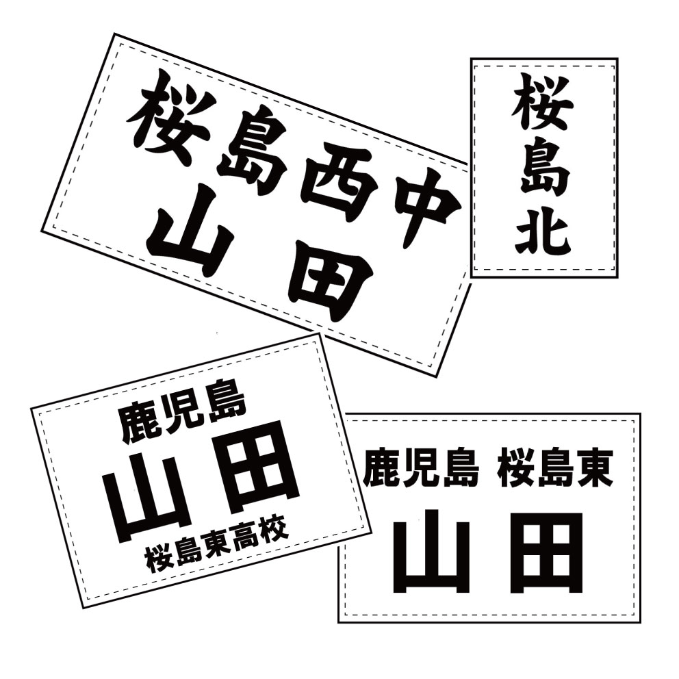 ゼッケン