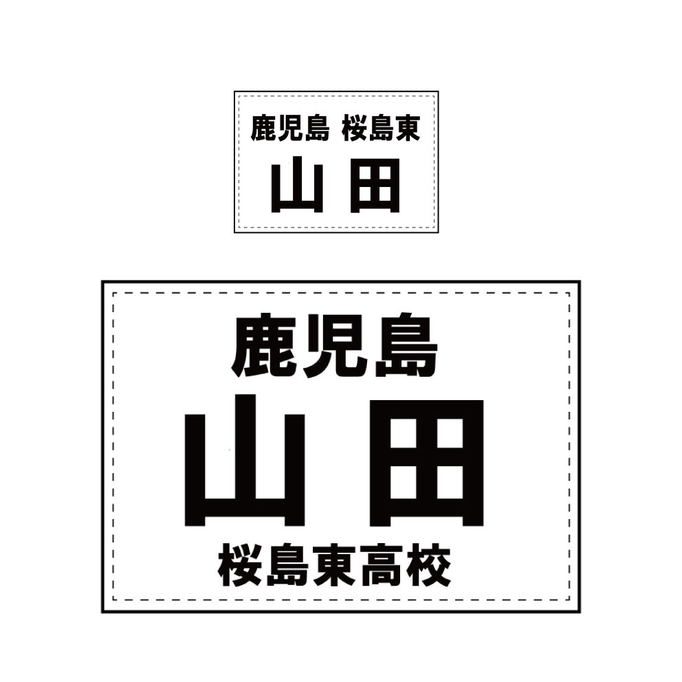 ソフトテニスゼッケン
